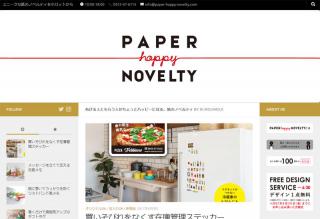 【ニュース】ハイモジモジが紙モノに特化したノベルティ制作事業を開始