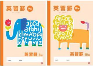 【新製品】「marimekko」のデザイナー・鈴木マサル氏描き下ろしの英習罫 学習帳