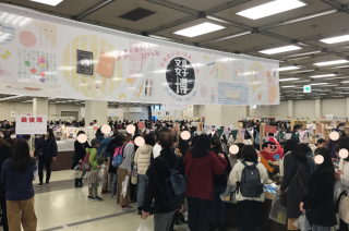 【ニュース】「文具女子博2018」に3日間でのべ35,000人が来場、来年春には大阪でも開催