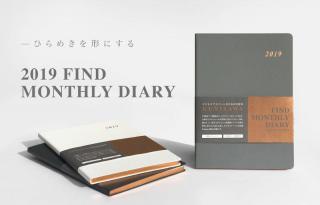 【新製品】ビジネスアスリートのための文房具ブランド「KUNISAWA」の2019年マンスリー手帳