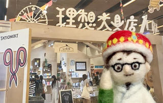 【連載】文具王の動画解説 #99「台湾誠品書店 その1」