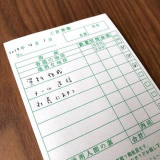 【新製品】レトロかわいい純喫茶のアレのメモ帳！