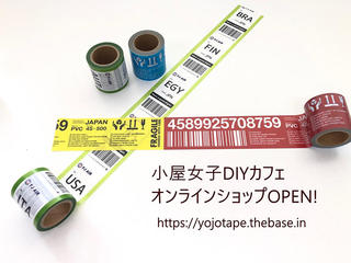【ニュース】デザイン養生テープ「YOJOTAPE」のオンラインショップがオープン