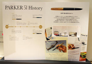 【イベント】「パーカー51」発売記念イベント！ 銀座 伊東屋で3月21日まで開催