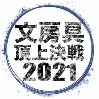 【ニュース】「文房具頂上決戦2021＠渋谷ロフト」開幕！ 文房具150アイテムが参戦