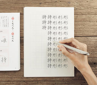 【新製品】大人の美文字習得をサポートする「ペン字練習帳」