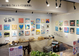 【イベント】「キットパス」で描く自由なアート展、12/25から川崎のHOTEL ARU KSPで開催