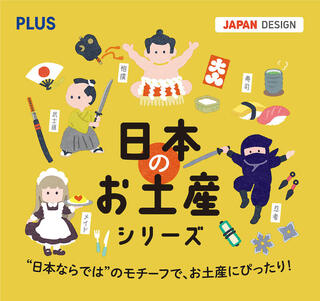 【新製品】日本らしい5つのモチーフでお土産にぴったりな文具