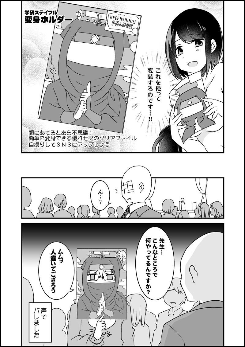 漫画家さんと文具屋さん_010.jpg