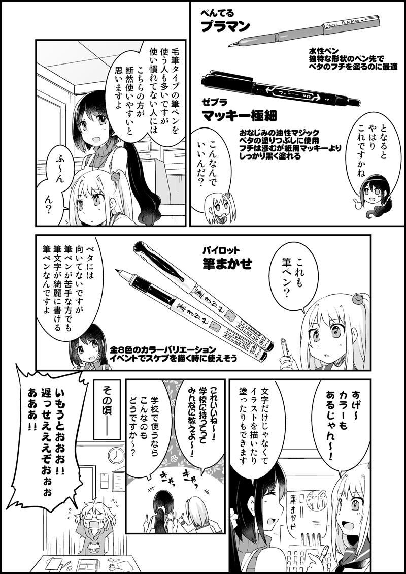 漫画家さんと文具屋さん_008.jpg