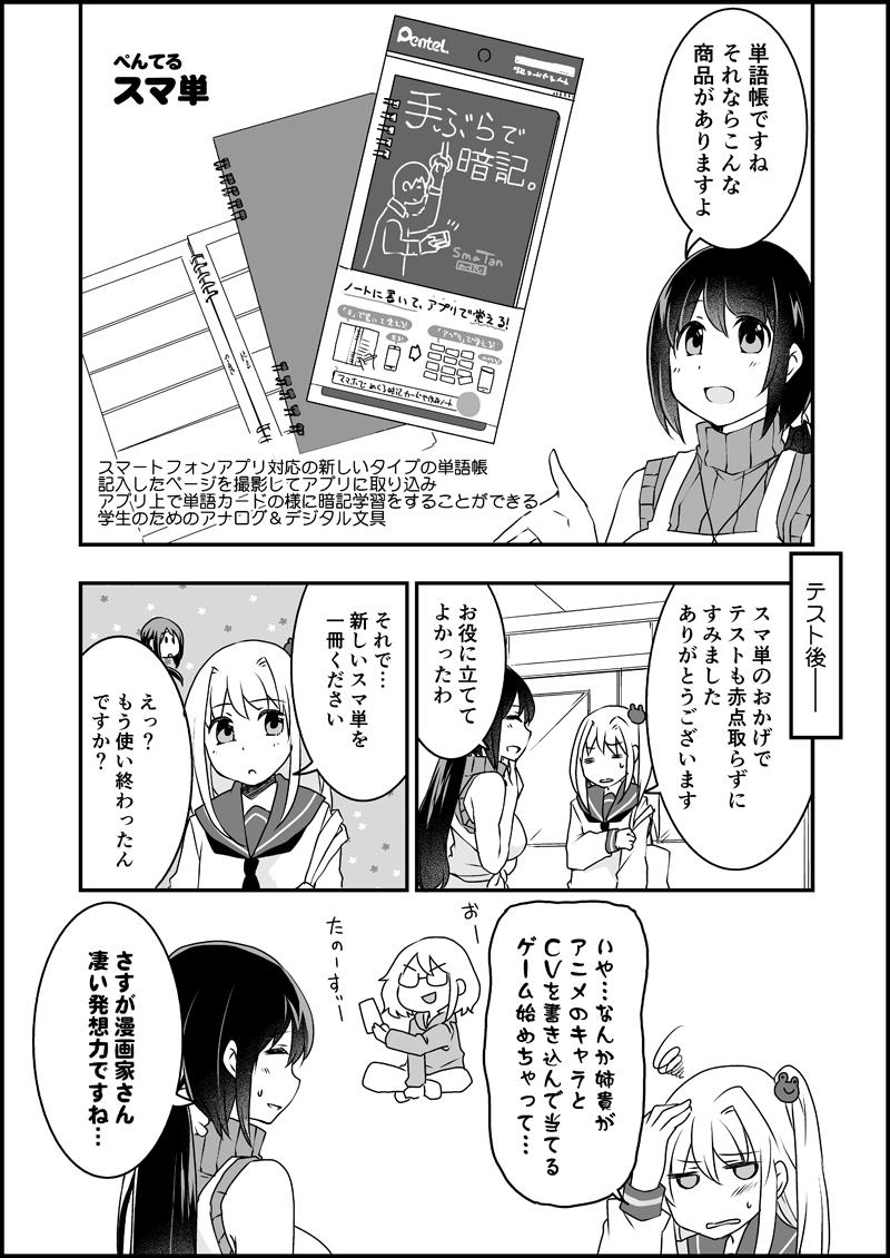 漫画家さんと文具屋さん_008.jpg