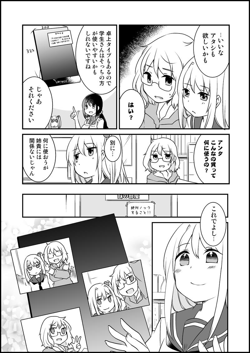 漫画家さんと文具屋さん_018.jpg