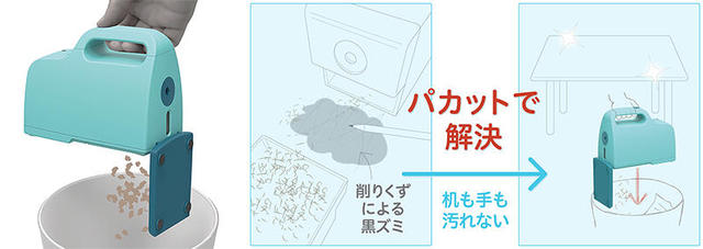 新製品 リビング学習にぴったりの鉛筆削り器 Pacatto