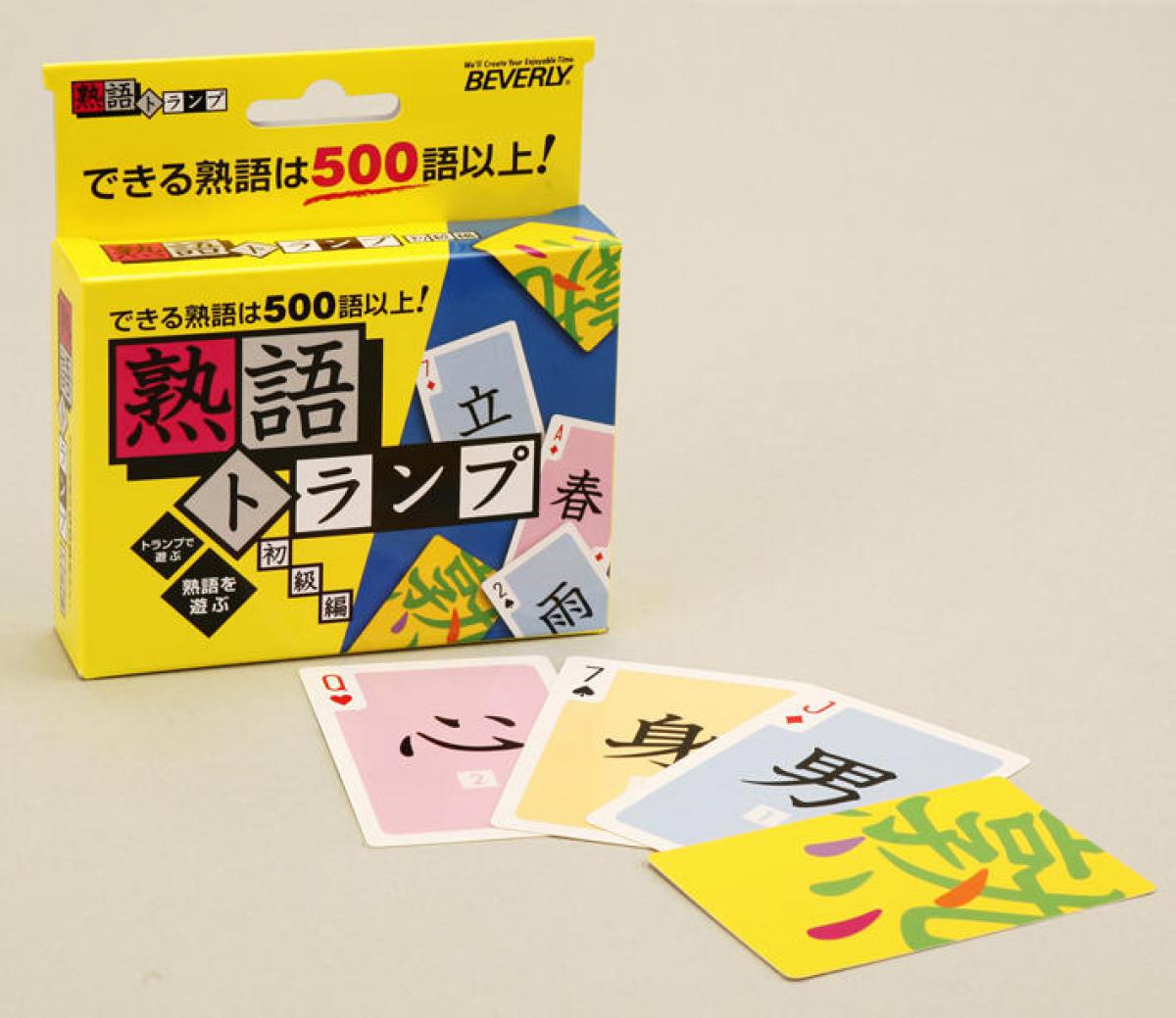 新製品 二字熟語が作れる 熟語トランプ