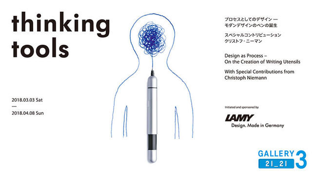 【極稀少】LAMY ラミー thinking tools 図録 日本語版 新品 極稀少】LAMY ラミー thinking tools 図録 日本語版 新品