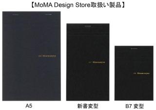 【ニュース】MoMAがマルマン「ニーモシネ」の取り扱いを開始