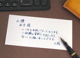 【新製品】ステーショナリーディレクター土橋正氏とコラボした書いて伝えるための紙「伝書紙」