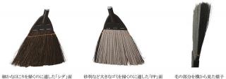 【新製品】カウネットから砂利もほこりも掃ける玄関用シダほうき