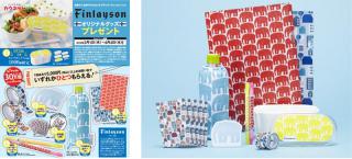 【ニュース】カウネットが「フィンレイソン」オリジナルグッズもらえるキャンペーン