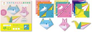 【新製品】発達の専門家と考えた「だれでもかんたんおりがみ」
