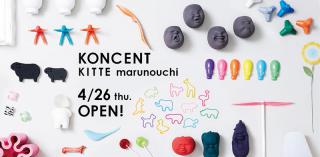 【新店舗】アッシュコンセプトの直営店「KONCENT」がKITTEに4月26日オープン
