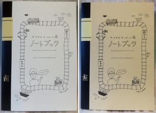 【新製品】ぷんぷく堂から、竹紙を使用したノートを発売