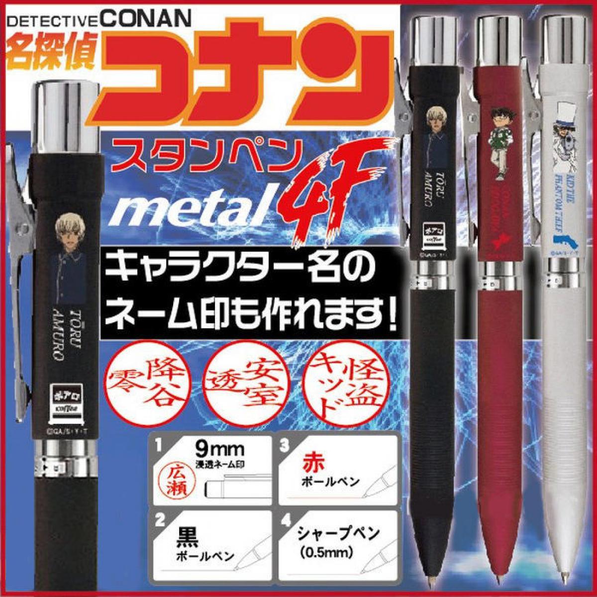 新製品】“降谷零”も作成可能、「名探偵コナン」のネーム印付き多機能ペン｜