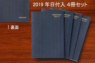 【ニュース】「大人の時間割帳2019」が販売開始！