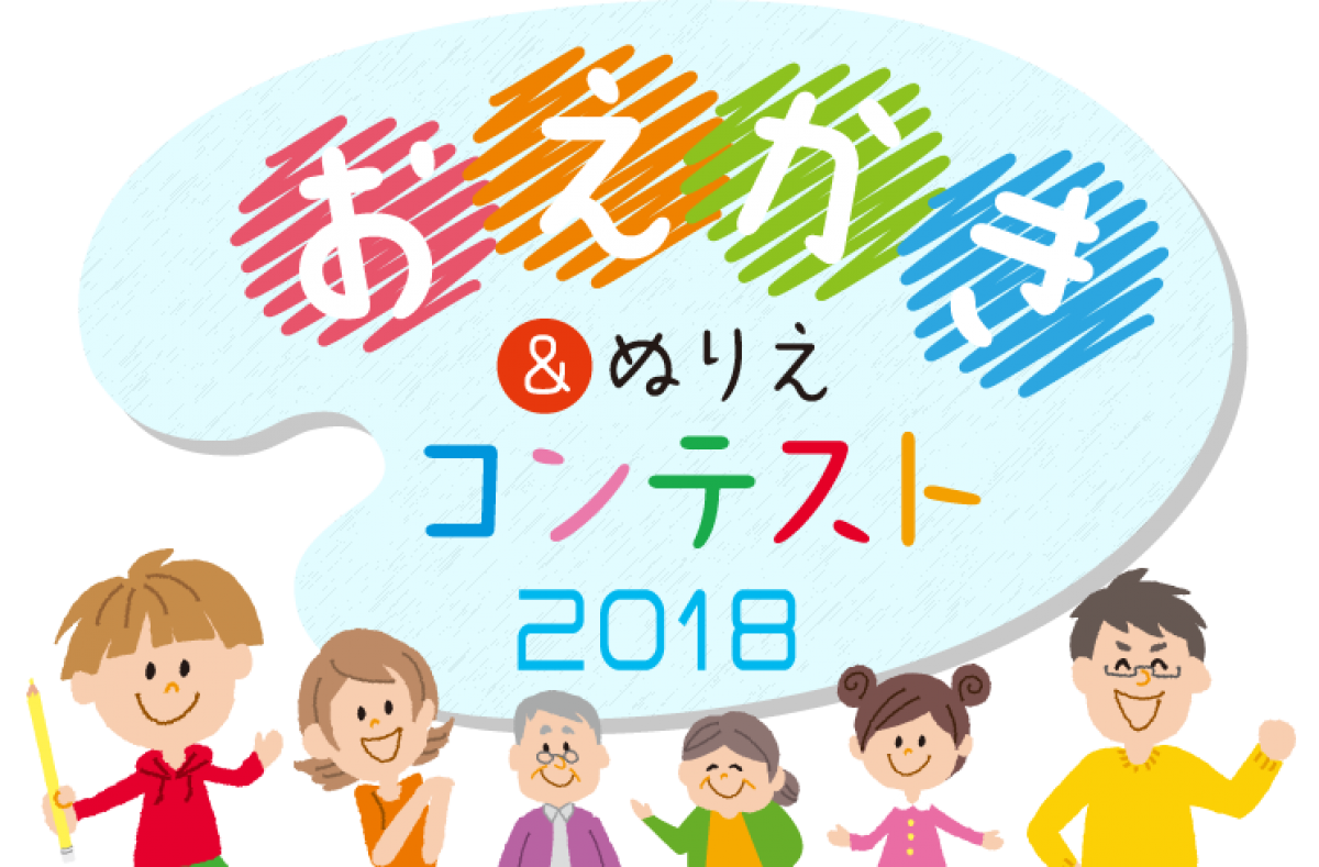 ニュース パイロット おえかきコンテスト 作品募集中 テーマは だいすき ニュース パイロット おえかきコンテスト 作品募集中 テーマは だいすき