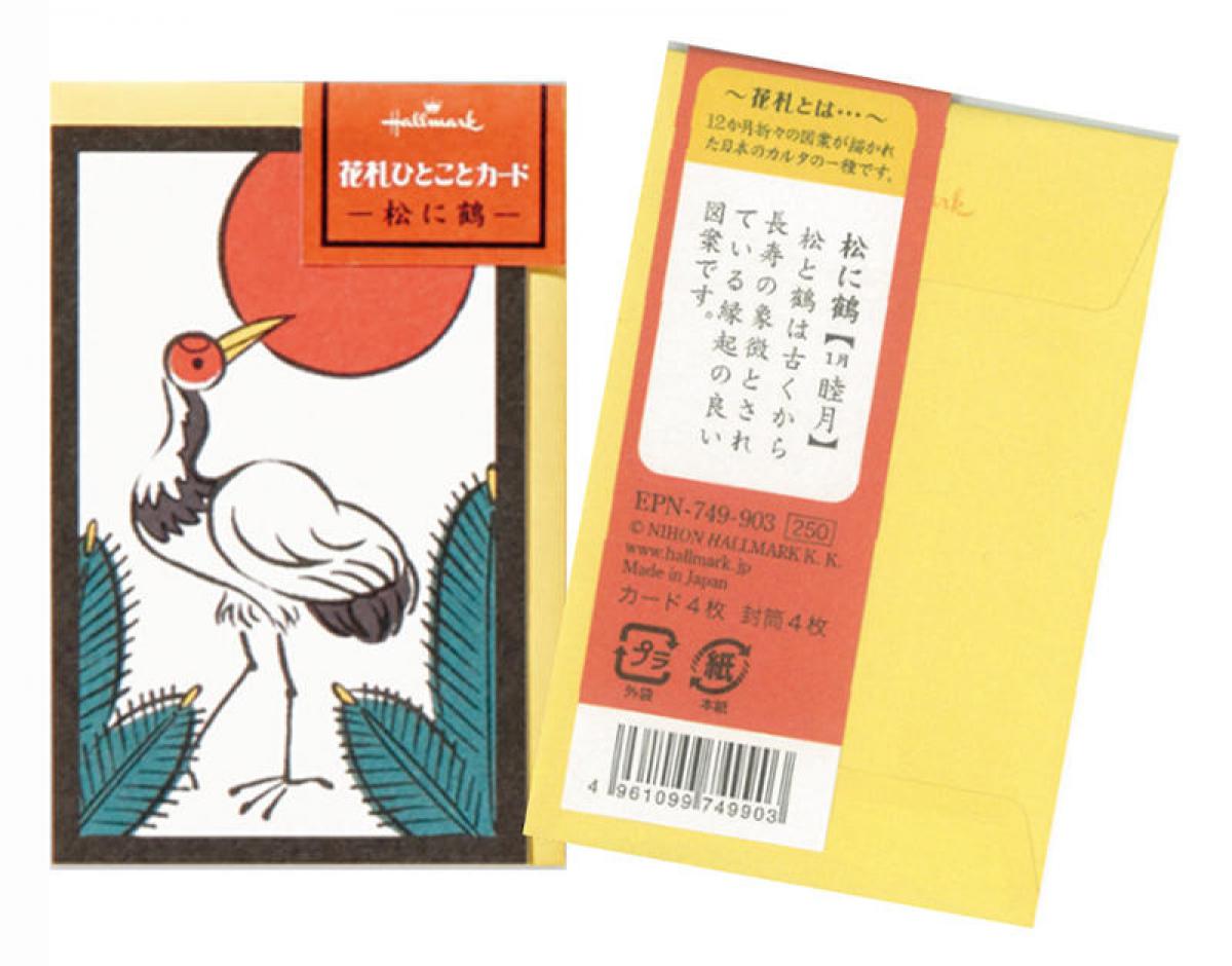 新製品 花札をデザインした ひとことカード