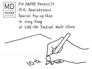 【イベント】香港にPOP UPショップ！MD PAPER PRODUCTS10周年・海外イベント第2弾