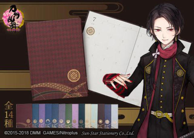 ラスト1プレミアムバンダイ限定刀剣乱舞-online-手帳髭切と山姥切 新製品】「刀剣乱舞-ONLINE-」2019年版手帳が登場｜