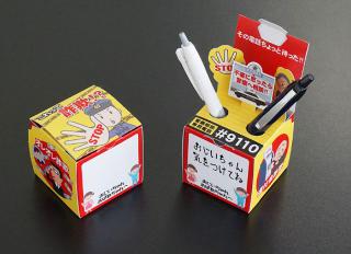 【新製品】「オレオレ詐欺」被害の対策グッズを開発