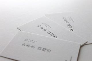 【ニュース】山櫻が人気の活版名刺を注文できるオンラインプリントサービスを開始
