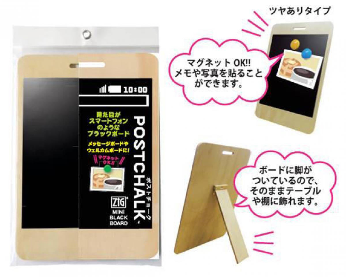 新製品】ボードアートに最適なスマホ型卓上ボード｜