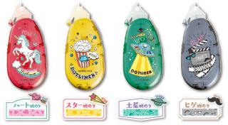 【新製品】のり面までかわいい「ドットライナー」限定柄