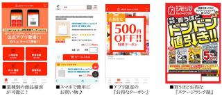 【ニュース】便利な公式スマホアプリ「シモジマ・パッケージプラザ」リリース