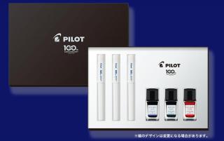 【ニュース】パイロット創立100周年記念プレゼントキャンペーン