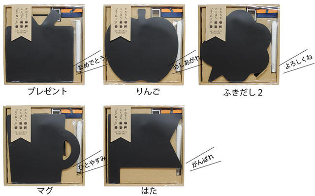 新製品 貼ってかわいいコミュニケーション黒板に第2弾登場