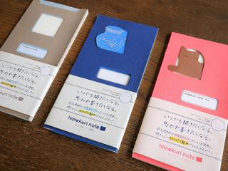 【新製品】卓上型付箋カレンダー「himekuri」を貼って使える本格派ノート