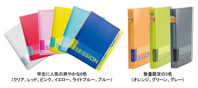 新製品 Wインデックスで勉強効率アップ 学生向けバインダー Session 新発売 新製品 Wインデックスで勉強効率アップ 学生向けバインダー Session 新発売