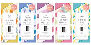 【新製品】女性のお悩みを解決する「iPhone XS/X」専用液晶保護フィルム