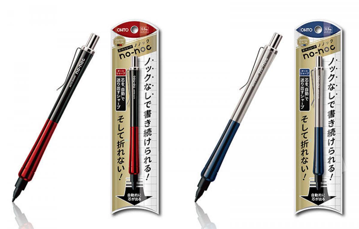 新製品】オートシャープ「ノノック」に2トーンカラーの限定モデル｜