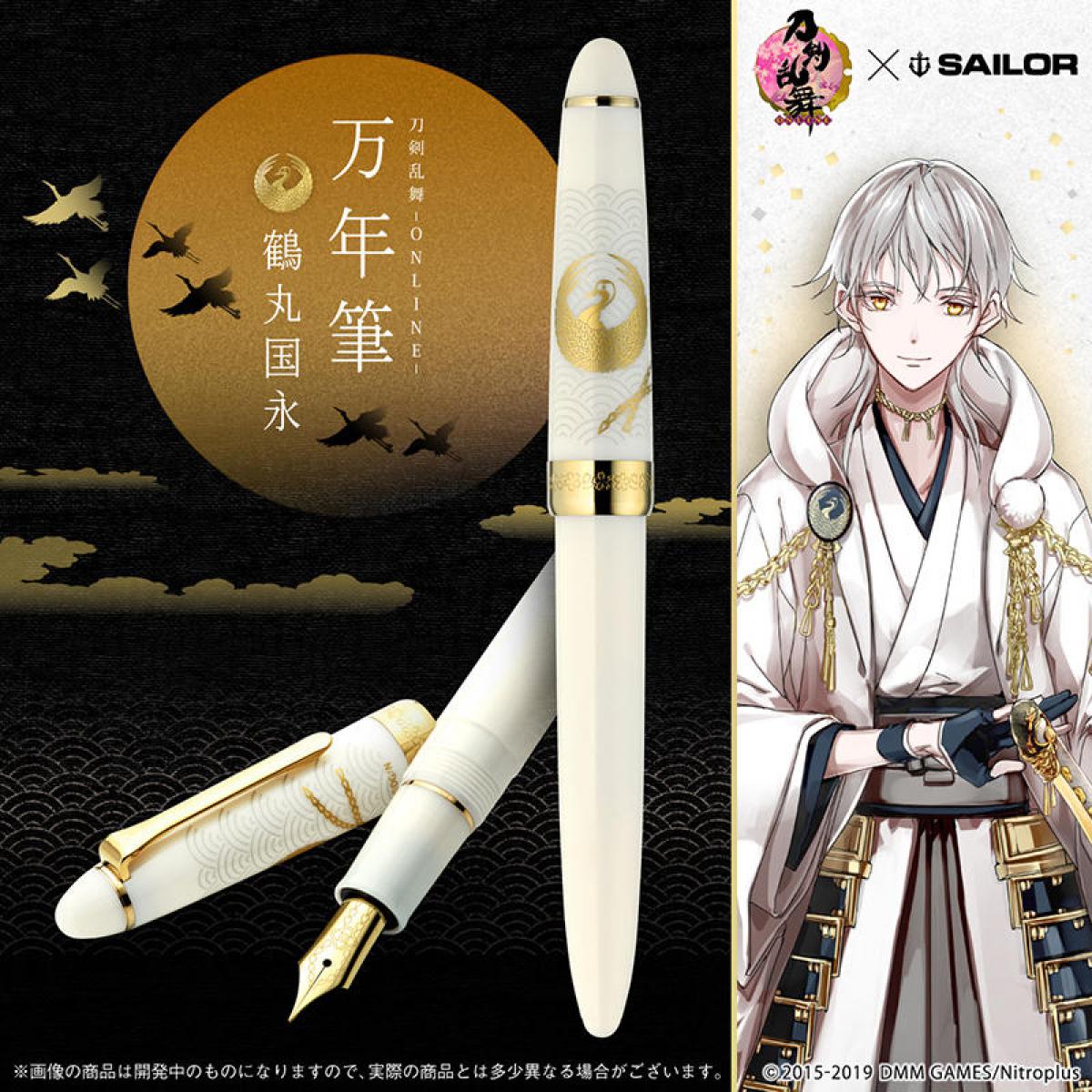 新製品】「刀剣乱舞-ONLINE-」鶴丸国永イメージの“万年筆”登場｜