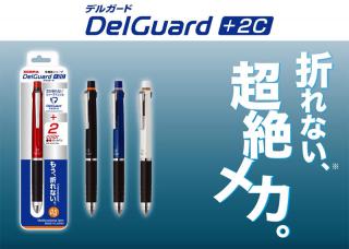 【新製品】芯が折れない「デルガード」にボールペン2色を搭載した初の多機能タイプが登場