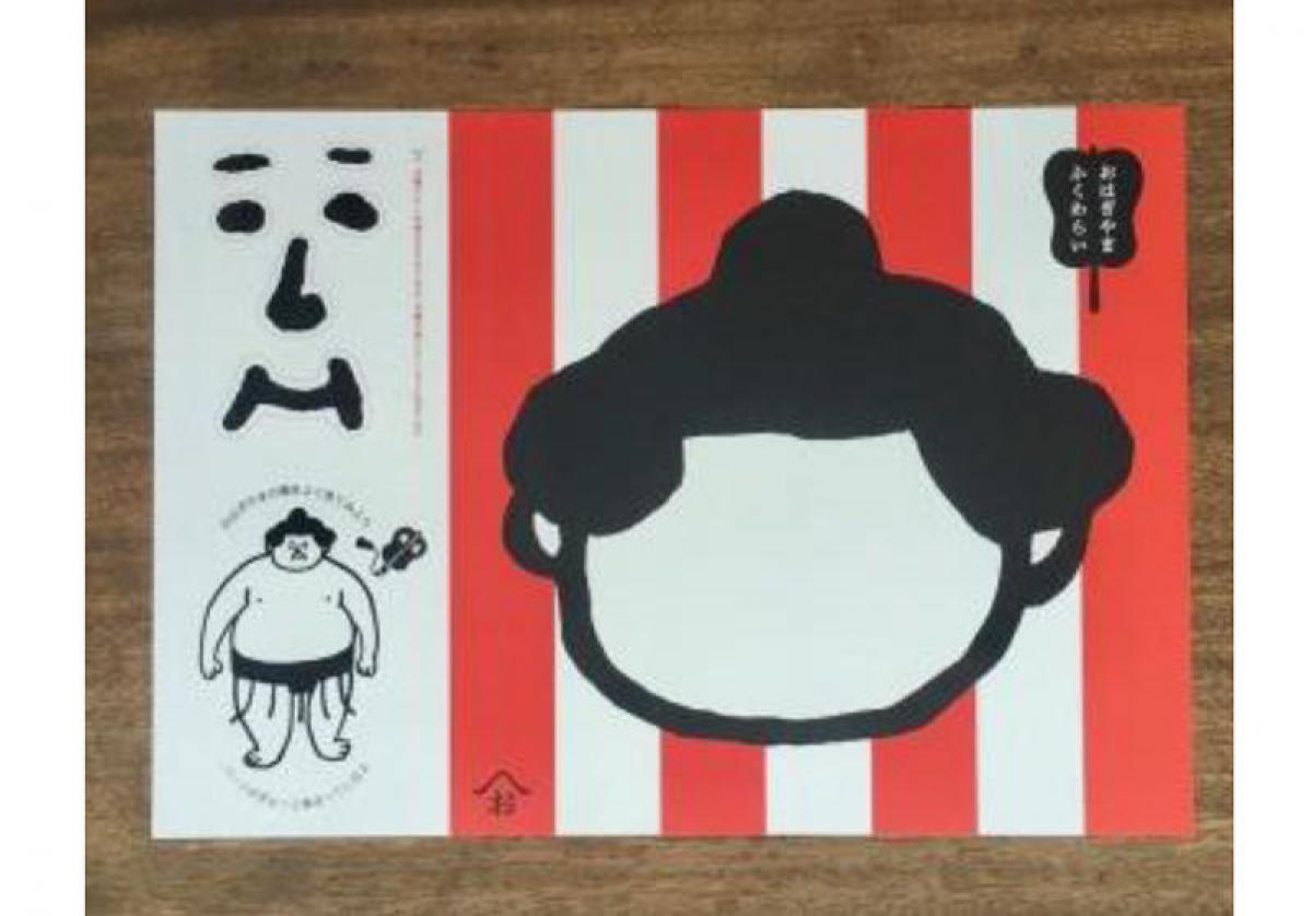 新製品 人気の力士キャラクター おはぎやま で楽しくお正月が過ごせる新アイテム