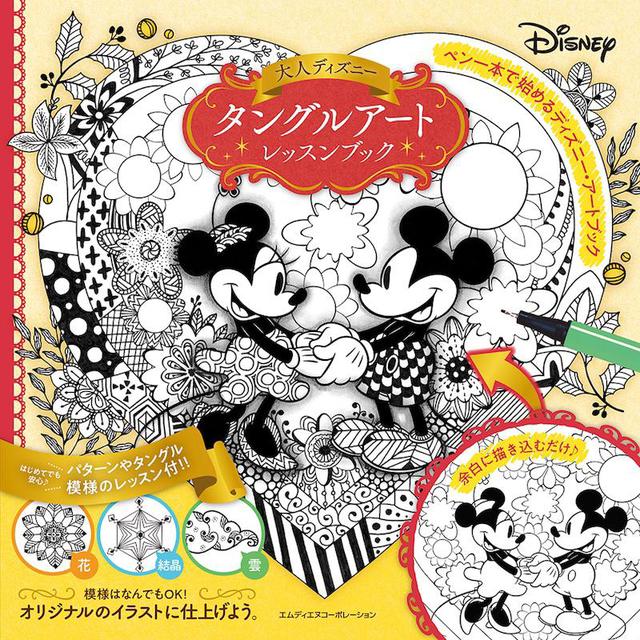 最高ディズニー イラスト 本 無料イラスト集 最高ディズニー イラスト 本 無料イラスト集
