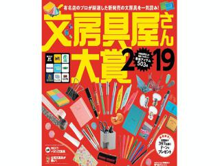 【ニュース】「文房具屋さん大賞2019」発表、大賞は「GLOOスティックのり」