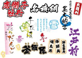 【ニュース】シヤチハタが筆文字を通して豊かな表現を実現するフォントサービスを開始