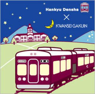 【新製品】阪急電車グッズ「Hankyu Densha」シリーズと関西学院がコラボした限定グッズを発売